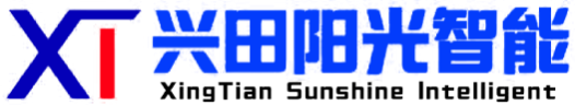 山東興田陽(yáng)光智能裝備股份有限公司