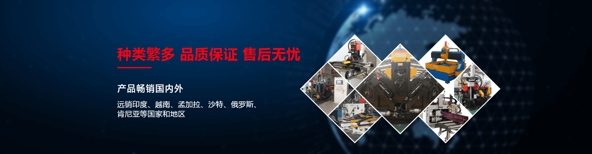 鋼結構加工設備