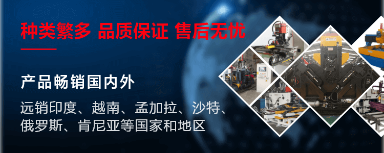 鋼結構加工設備