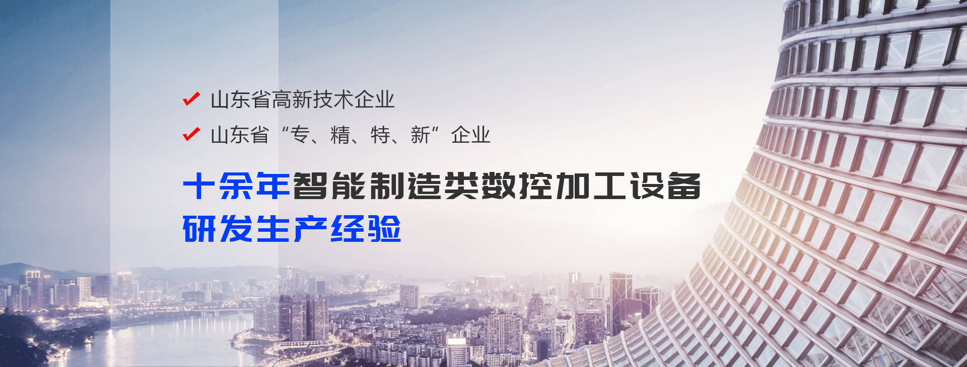 山東興田陽(yáng)光智能裝備股份有限公司