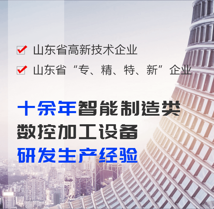 山東興田陽(yáng)光智能裝備股份有限公司
